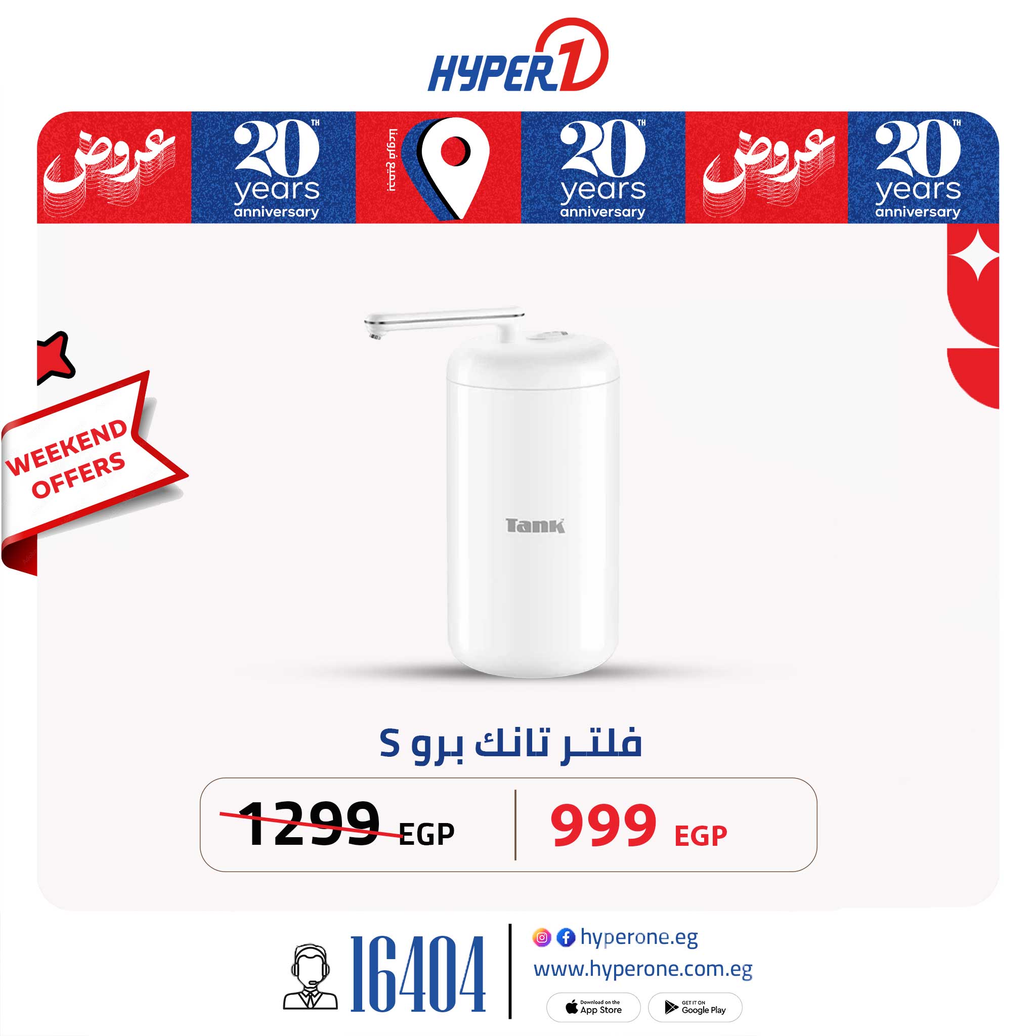 hyper-one offers from 11jun to 17jun 2025 عروض هايبر وان من 11 يونيو حتى 17 يونيو 2025 صفحة رقم 3